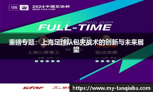 谈球吧官方网站