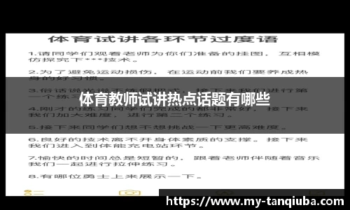 谈球吧官方网站