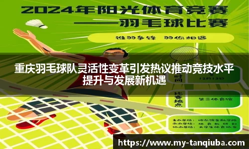 谈球吧官方网站